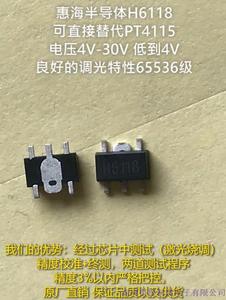 惠海H6118直接替换PT4115工作电压低至4V