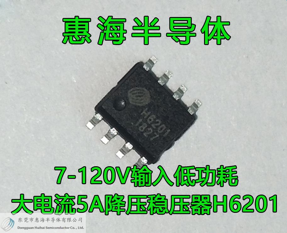 MP9487可用国产H6203替代替换100V3A【惠海半导体芯片】