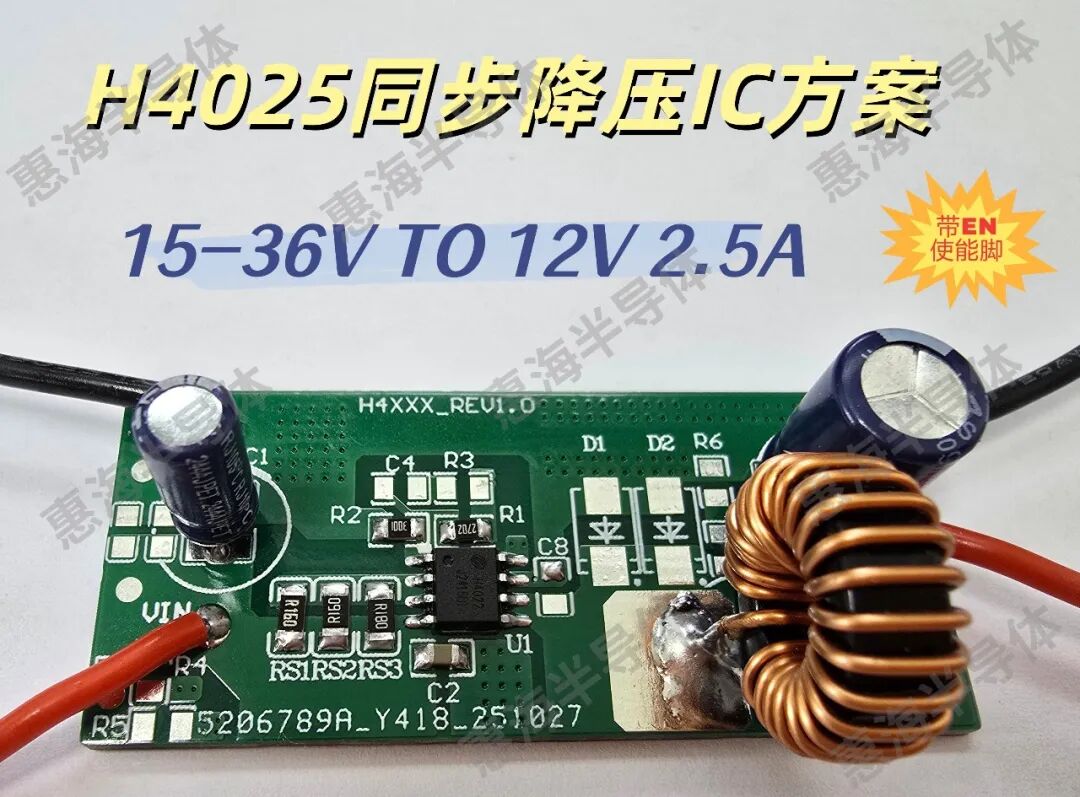 东莞市惠海半导体有限公司