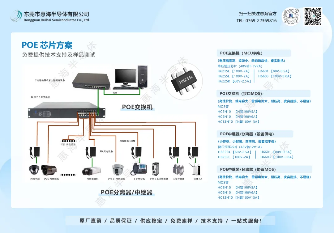 海报20-POE方案11.24.jpg